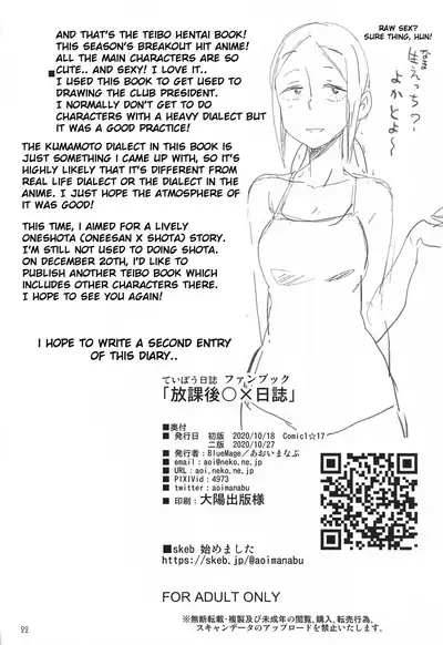 [BlueMage (Aoi Manabu)] Houkago 〇× Nisshi | Diary of Our Days at the 〇 Club (Houkago Teibou Nisshi) [2020-10-27] [English] [Shippoyasha]