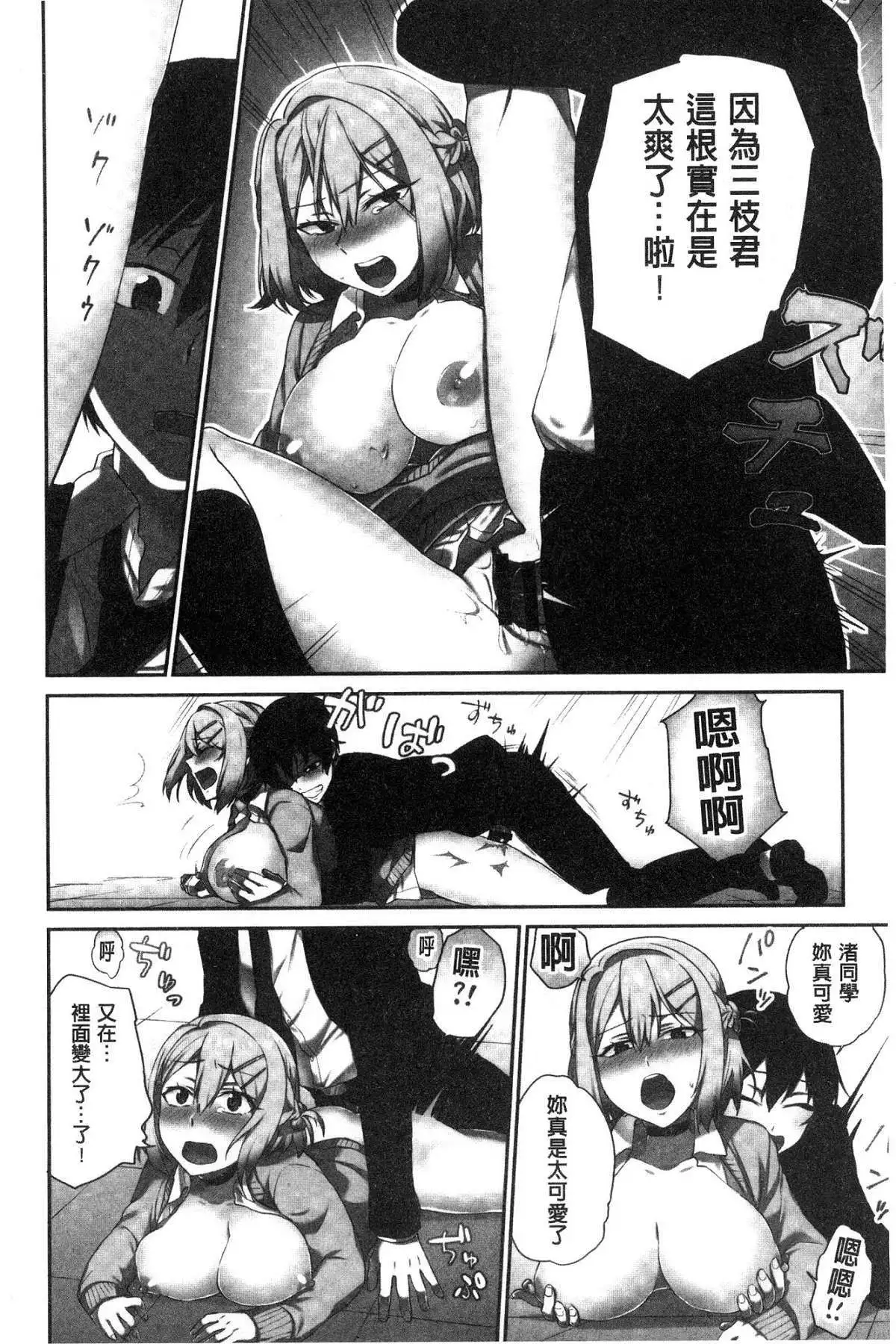 iin-chō no hi mi tsu ~ itta kaisū ga bare chau sekai ~