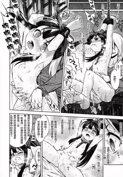 Sekaiju no Anone X3 Zenpen + Kouhen