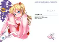 (C81) [tete a tete fragile (Sasahara Yuuki)] Kobato wa Sando Saezuru (Boku wa Tomodachi ga Sukunai) [English] [ATF]