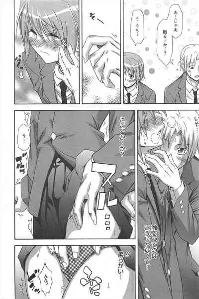 Manga Bangaichi 2011-01