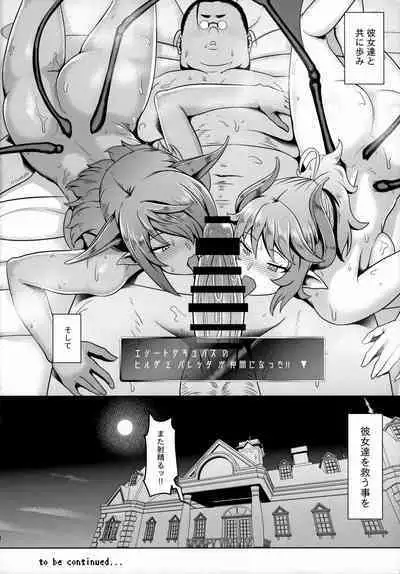 (C97) [Yojigen Kaidenpa (Shiden Hiro)] Saoyaku-san!! Succubus Sukutte kuremasu ka? Sono 1