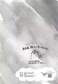 (C94) [Alpha to Yukaina Nakamatachi (Alpha)] Onegaishimasu, Minami-sama! (THE IDOLM@STER CINDERELLA GIRLS)