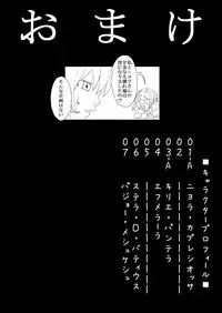 [にょろぺでぃあ] カラレスファンタシィ しょくわた ～アップルビットの触手姫～ バフレンシア編