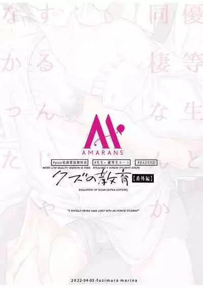 Yuutousei to Dousei Nanka Suru n Janakatta | I Should Never Have Lived With An Honor Student