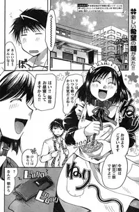 Young Champion Retsu Vol.19