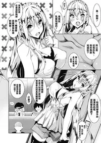 [Fukuyama Naoto] Milk Mamire (COMIC Megastore Alpha 2018-03) [Chinese] [清純突破漢化] [Digital]