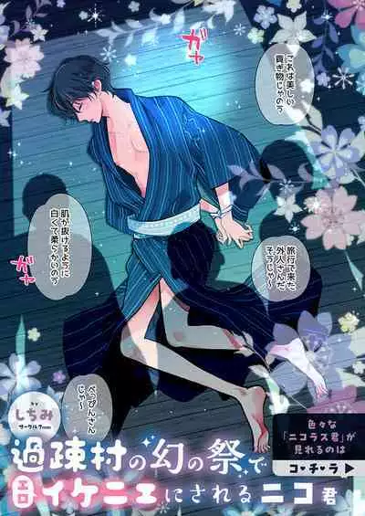 [Girl's Maniax Original (BL) (Various)] DLsite Girl's Maniax Anthology Vol.7 -Mesu Ochi 2- [Digital]