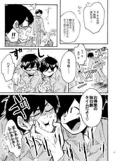 Usotsuki Red Sneakers