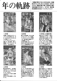 COMIC HimeDorobou 1999-11