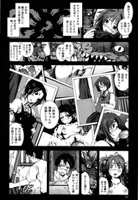 COMIC Maihime Musou Act. 06 2013-07