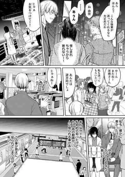 Kekkon Majika no Misoji OL , Deisui Shite Kitaku go Soku Sex Shita Aite wa Rinjin Deshita!? 1-6