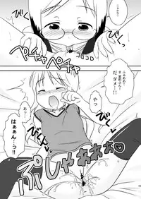 [Natsukon (Natsumi, Konno)] Mashimaro Works (Ichigo Mashimaro) [Digital]