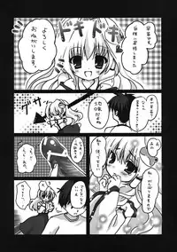 (COMIC1☆3) [Kinokonomi (kino, konomi)] Sanae no Naedoko (Touhou Project)