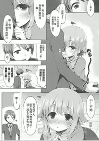 (Chouzetsu Kawaii!!) [KTN (Various)] Kawaii Boku no XX Goudou (THE IDOLM@STER CINDERELLA GIRLS) [Chinese] [暗黑鸽友会]