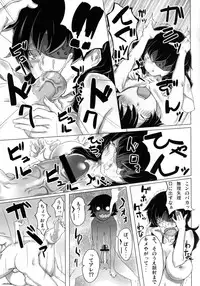 [D2 Algorithm (Rokuichi)] Youkan Nikki (Mirai Nikki) [Digital]