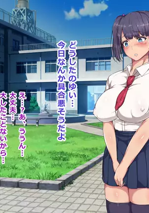 Nikubenki Touban Seido de Watashi wa Class de Yuumei na Kimoo-kun no Kodomo o Umu Koto ni Narimashita