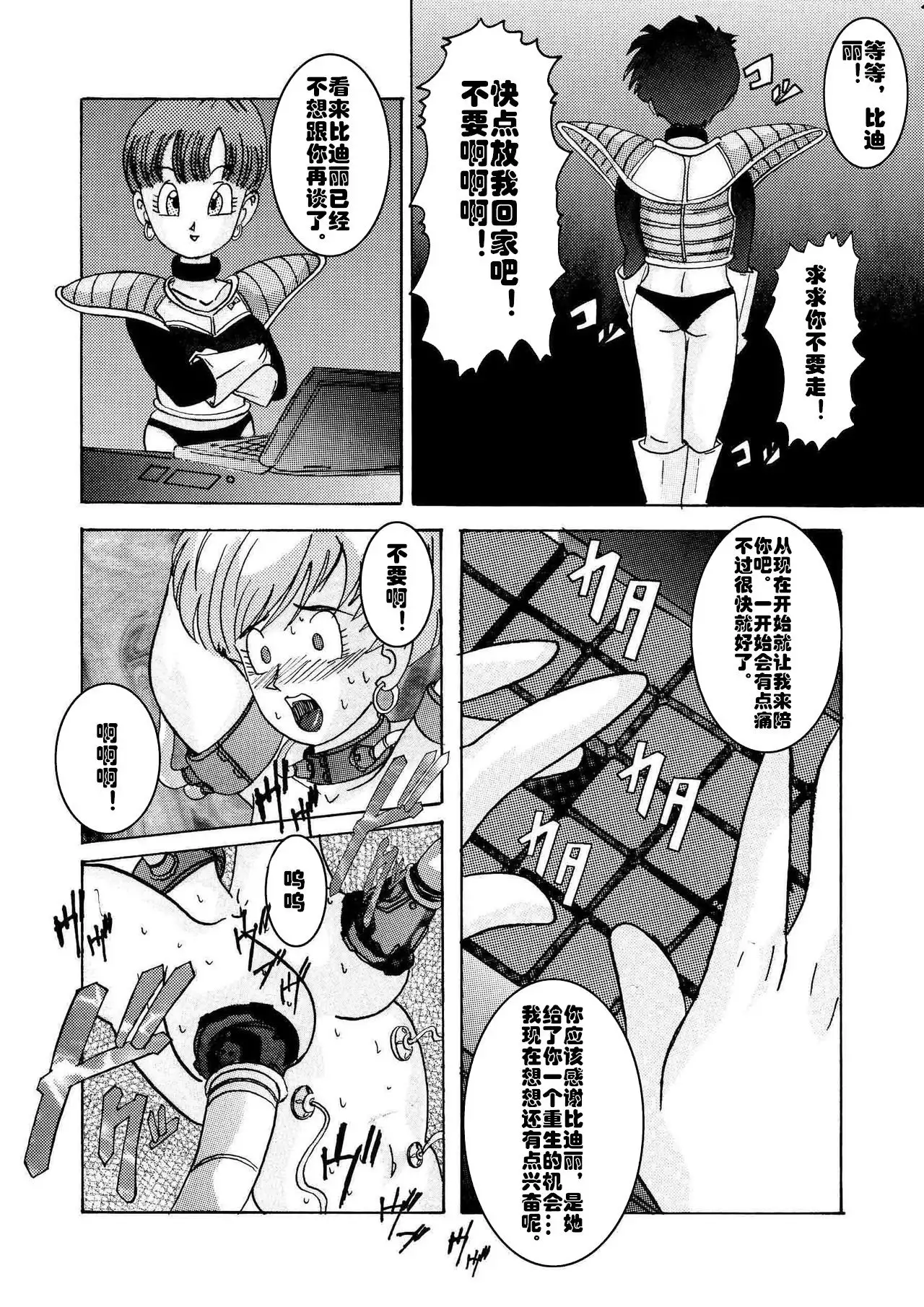 Tanjou!! Aku no Onna San Senshi Erasa Chichi Lunch Sennou Kaizou Keikaku