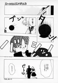 [Anthology] Kyonyuu Bishoujo Anthology D-Cup Angel