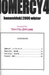 (C71) [Hanamiduki (Miduki Jou)] NO MERCY 4 (BLEACH)