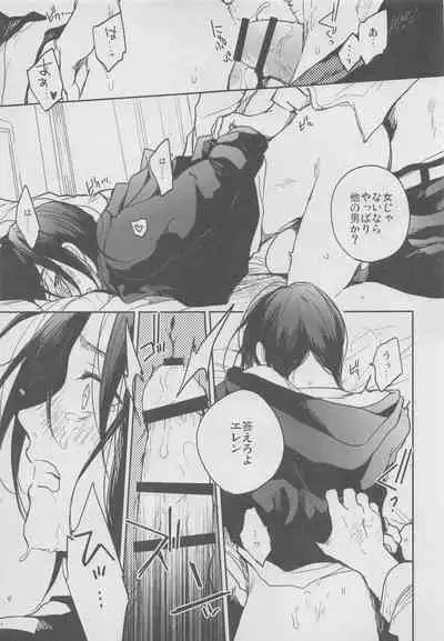 (Dai 26 Kai Hekigai Chousa Haku) [YINGHUA (sinba)] Yonen mo Tateba (Shingeki no Kyojin)