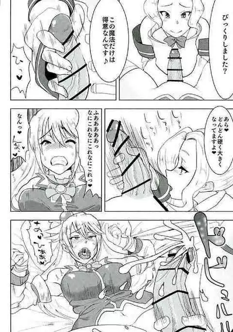 Kono Iyarashii Megami o Futanari ni