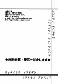 [Nearly Equal ZERO] Lovelys in the School with Dream 5 ( Mahou Sensei Negima )