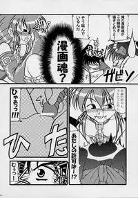 [Nearly Equal ZERO (K.M.station)] Sex Appeal #4 - Lady, Feel So Good!! (Comic Party)