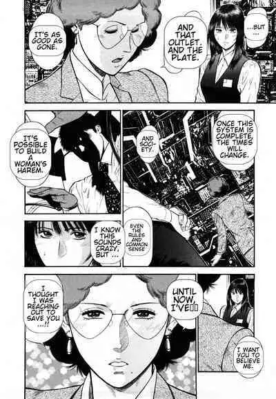 [Hiraoka Ryuichi] Datenshi no Yuuwaku -Office Angel Project- 2 English (MTL)