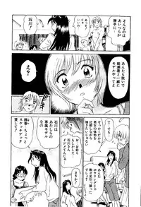 [Futamaro] Tonari no Asami-san