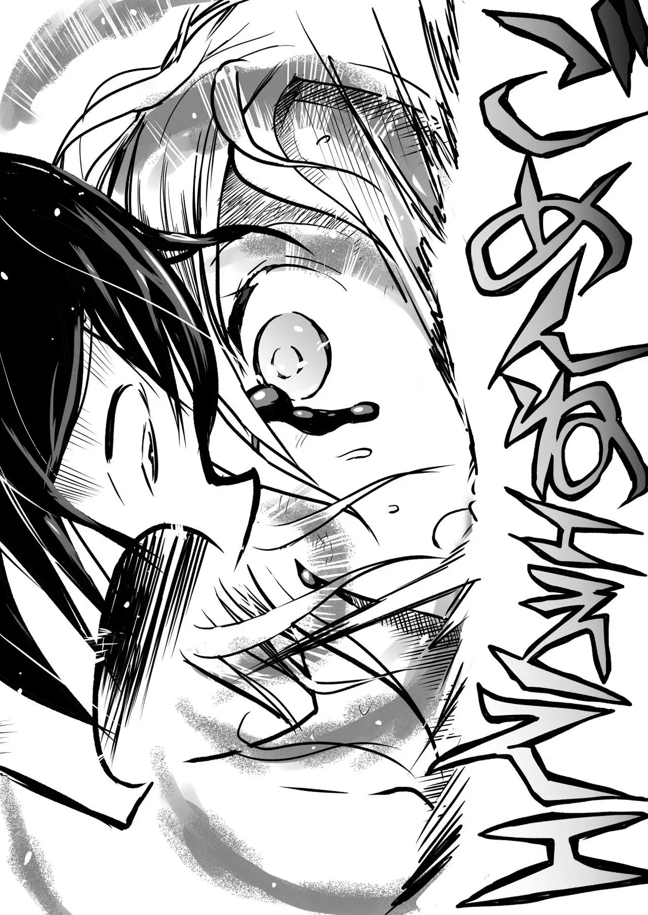 Sukumizu Senshi Ryona Manga 4-kan