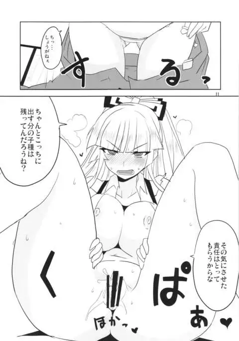 Yoru no Fujiyama Volcano