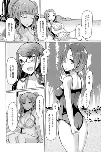 [EBA] Shimai Shima | Sister Island