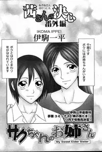 COMIC Muga 2004-12, 2005-01 combination