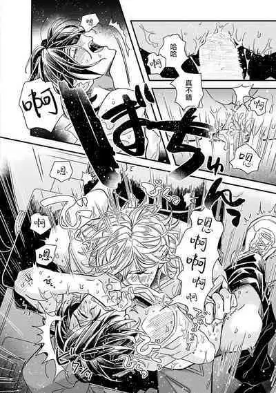 [Tsurusawa Tsutako] Niizuma-kun to Arao-kun Okawari | 新妻君与新夫君 再来一份 Ch. 01 - 06上 [Chinese] [冒险者公会]