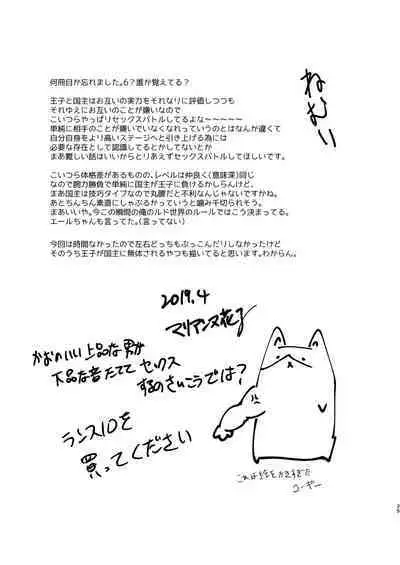 JAPAN Kokushu no Erohon