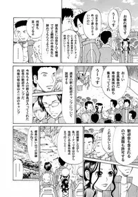 COMIC Magnum Vol. 23