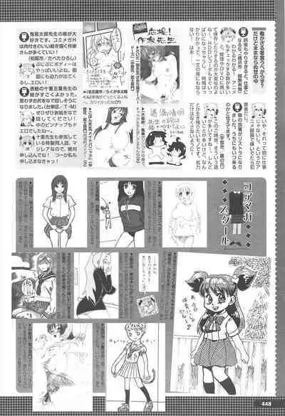 COMIC Megastore H 2010-12