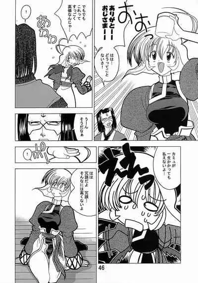 [Nyandaber (Various)] Kyuusen Kyoutei (Utawarerumono)