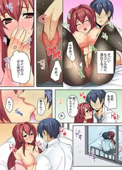 [Shimoya] Ore no Futon ni Hadaka no JK ga… Kore wa Ireru shika nai~tsu! ? [Kanzenban]