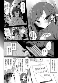 [Anthology] Tamaharu [Digital]