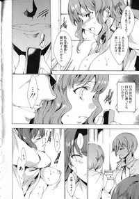 [Yuiga Naoha] Seinaru Manabiya no Sono de