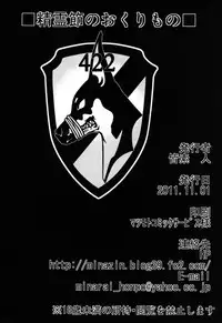 [Minarai Honpo (Minamoto Jin)] Seirei Fushi Nookurimono (Valkyria Chronicles) [Digital]