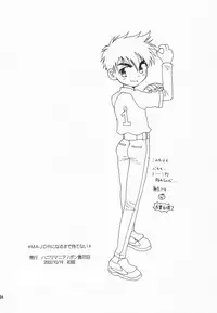 MAJOR ni Narumade Matenai