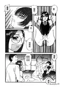 [Anthology] Injoku no Gakuen [Chinese]
