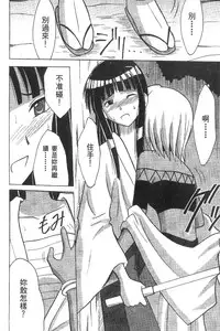 [Crimson (Carmine)] Kasshoku Soushuuhen (Love Hina) [Chinese]