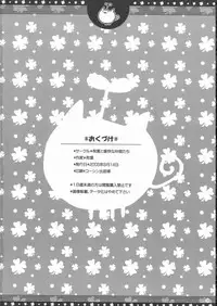 (C68) [Alpha to Yukaina Nakamatachi (Alpha)] Omo ni Kaku gee na Soushuuhen (Various)