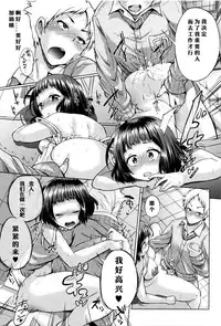 [Yumeno Tanuki] jc-t Haramitai-kei Joshi [Chinese] [嗶卡嗶卡漢化組]