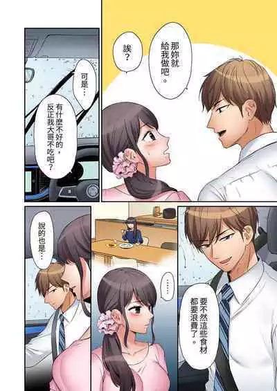 [Nanashiki Fuka] "Ato 3-kai wa Ikeru yo ne?" Otto no Kitaku Mae, Zetsurin Gitei ni Nando mo Hametaosareru Tsuma | 還能再高潮3次吧？」丈夫沒回家，人妻被精力無限的小叔子弄得高潮不斷 1-20 [Chinese]