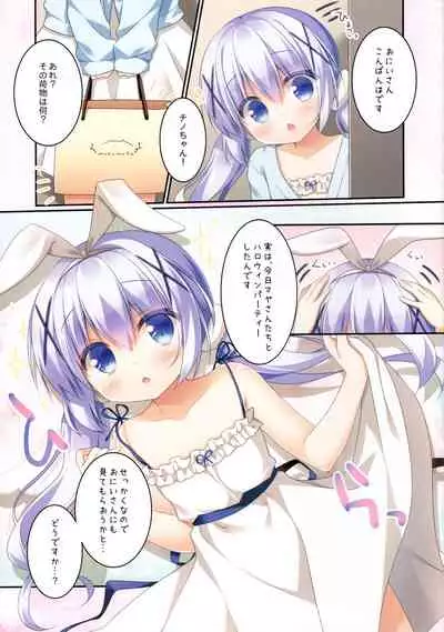 Chino-chan wa usagi tenshi